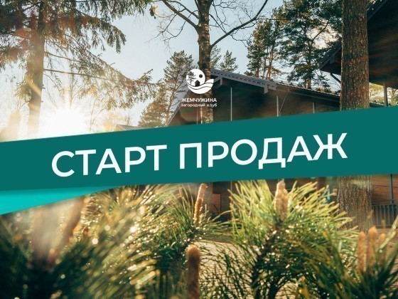 Долгожданное открытие номерного фонда в “Жемчужине” 