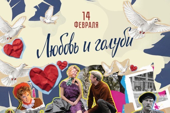 14 февраля -День святого Валентина! 